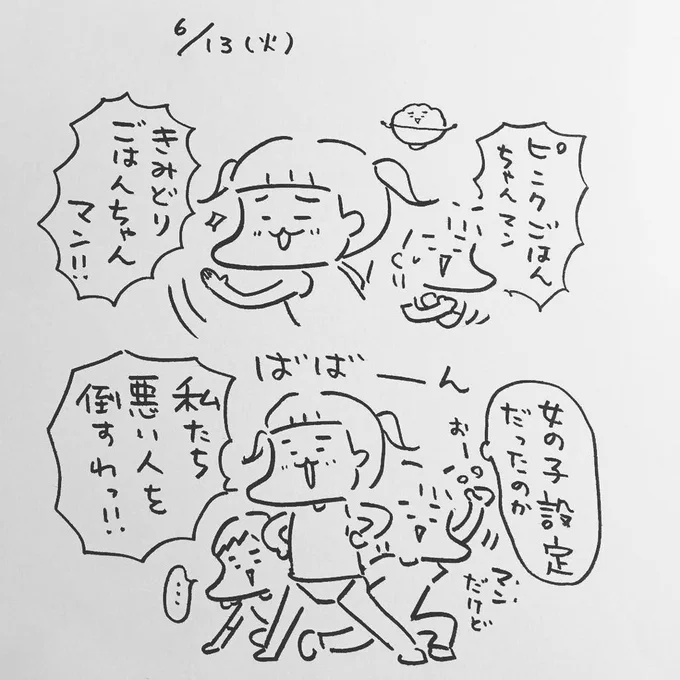 日夜繰り広げられる、よくわからん設定のごっこ遊び。
#だいたい日記 #育児絵日記 https://t.co/6hiJ8gXIB9 