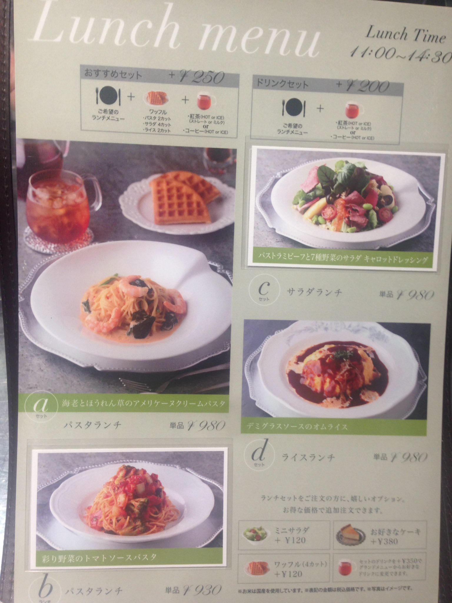 マザーリーフ横浜スカイビル店 今週のランチメニュー Aランチ 海老とほうれん草のアメリケーヌクリームパスタ Bランチ 彩り野菜のトマトソースパスタ Cランチ パストラミビーフと7種野菜のサラダ キャロットドレッシング Dランチ マザーリーフ横浜スカイビル店 今週のランチメニュー Aランチ 海老とほうれん草のアメリケーヌクリームパスタ Bランチ 彩り野菜のトマトソースパスタ Cランチ パストラミビーフと7種野菜のサラダ キャロットドレッシング Dランチ