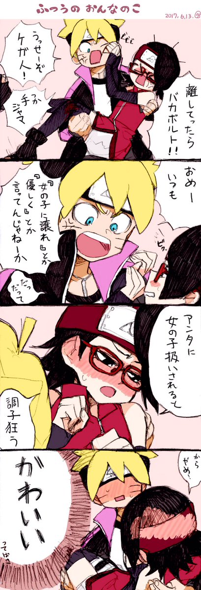 ボルサラ漫画 
