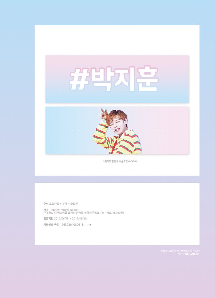 dreamlike0529's tweet photo. 지훈이를 응원하는 슬로건을 제작하려고 합니다.😊
자세한 내용은 폼을 확인해주세요!
https://t.co/QJfbQU0LNI

리트윗 하신 분들 중 한 분을 추첨해서 1 SET를 보내드립니다. https://t.co/eJkpx3XEm1