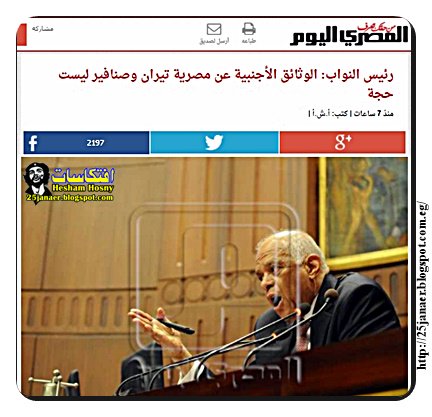 رئيس النواب: الوثائق الأجنبية عن مصرية تيران وصنافير ليست حجة