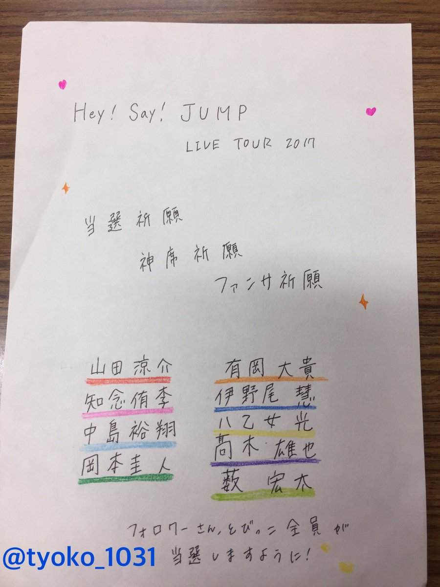 Heysayjumpアルバム