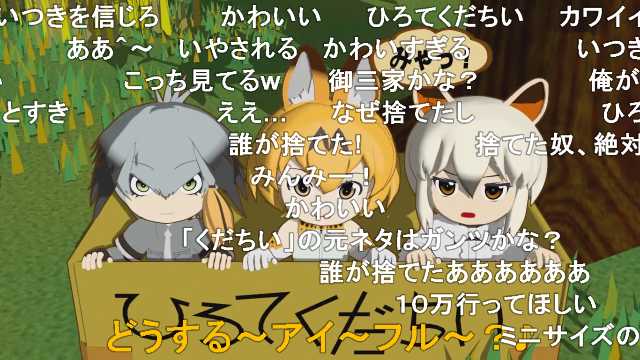 Itsuki 皆様のおかげで10万回再生です 感謝です けものフレンズ かばんちゃん 捨てフレンズを拾う T Co Gu5ajrcb1b Sm ニコニコ動画 Itsuki 皆様のおかげで10万回再生です 感謝です けものフレンズ かばんちゃん 捨てフレンズを拾う T Co Gu5ajrcb1b Sm ニコニコ動画