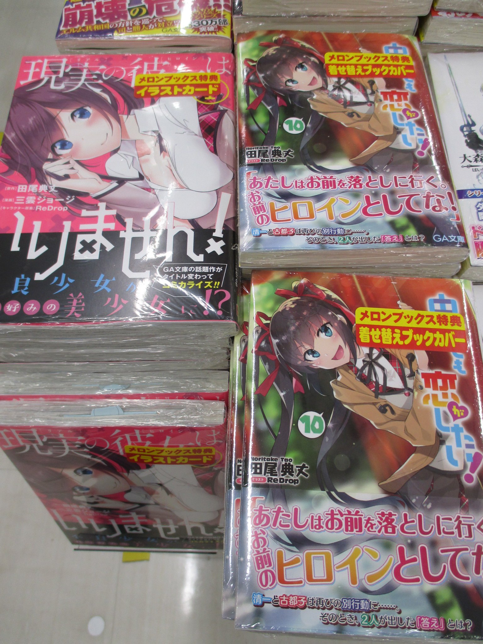 Uzivatel メロンブックス 東京エリア Na Twitteru 池袋店 新刊情報 ガンガンコミックスonline 現実の彼女はいりません 1 原作 田尾典丈先生 漫画 三雲ジョージ先生 本日発売です Ga文庫の話題作がタイトル変わってコミカライズ の第1巻 Uzivatel メロンブックス 東京エリア Na Twitteru 池袋店 新刊情報 ガンガンコミックスonline 現実の彼女はいりません 1 原作 田尾典丈先生 漫画 三雲ジョージ先生 本日発売です Ga文庫の話題作がタイトル変わってコミカライズ の第1巻