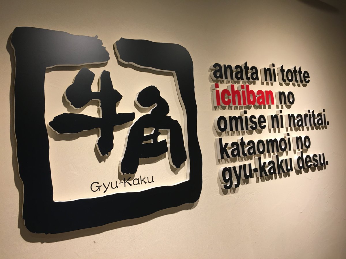 gyu_ube's tweet photo. 牛角宇部店でお父さんありがとうキャンペーン(*^^)v
６月１８日の１日限定でガラポンクジします！！
１等～５等までで、ハズレ無し！
いつもは照れくさくてもこの日だけは素直にありがとうと言えるように微力ながら協力します🎶
気になる内容は当店にご来店いただくか、お電話で(ﾟωﾟ)ﾉ https://t.co/ezEDVPUIKO