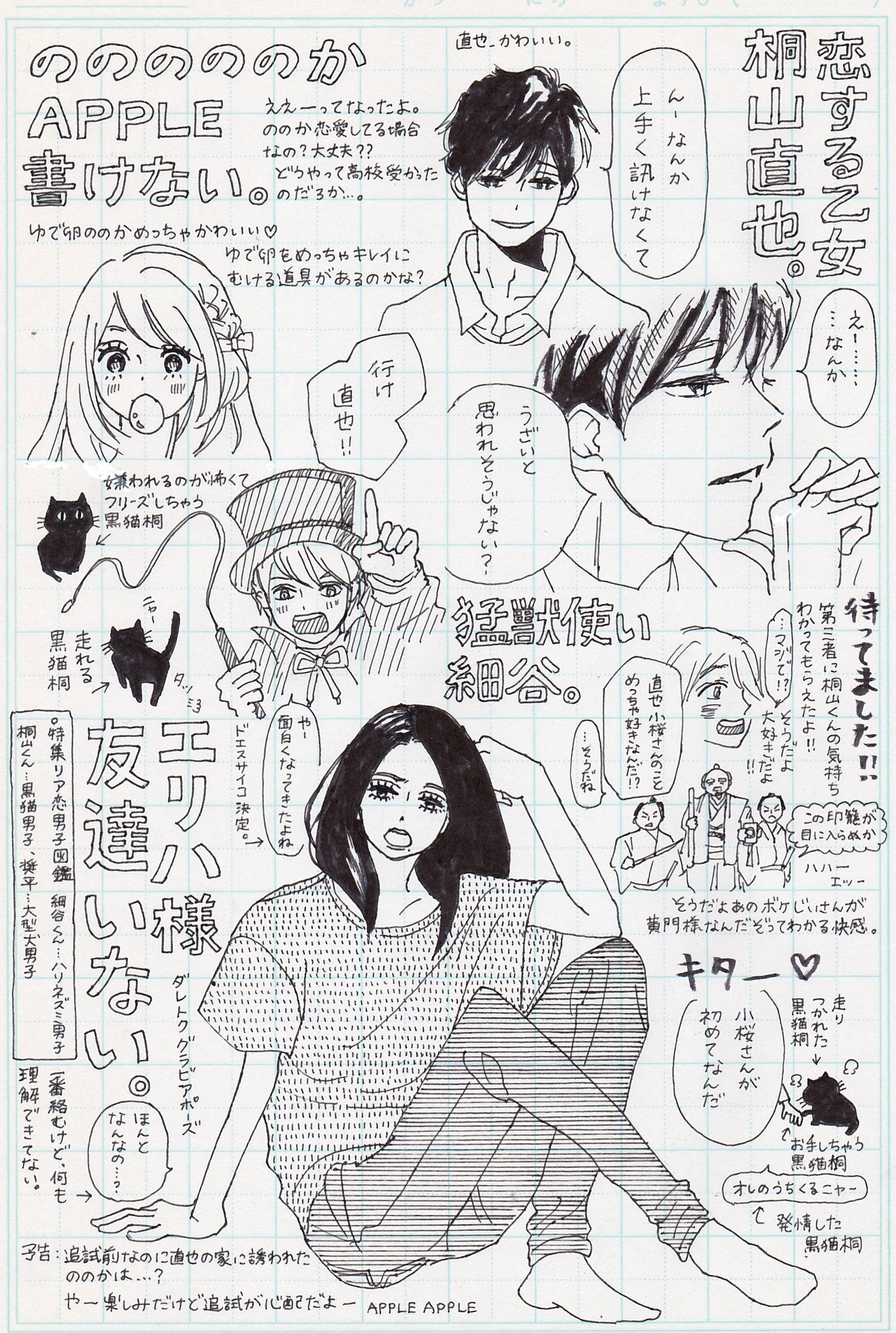 ぽたりー على تويتر 17話ネタバレ注意 素敵な彼氏 17話の感想です 素敵な彼氏 河原和音 別マ 17話 ネタバレ 長期連載希望 T Co V8ifnayg31 تويتر