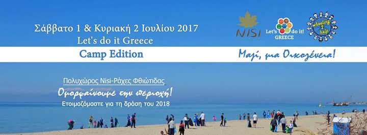 letsdoitgreece's tweet photo. Αρχές Ιουλίου το #letsdoitgreece πάει Ράχες Φθιώτιδας στο υπέροχο Nisi Πολυχώρος, με τo #wheeling2help σε ένα διήμερο γεμάτο εθελοντισμό! https://t.co/ObMcovyrhN