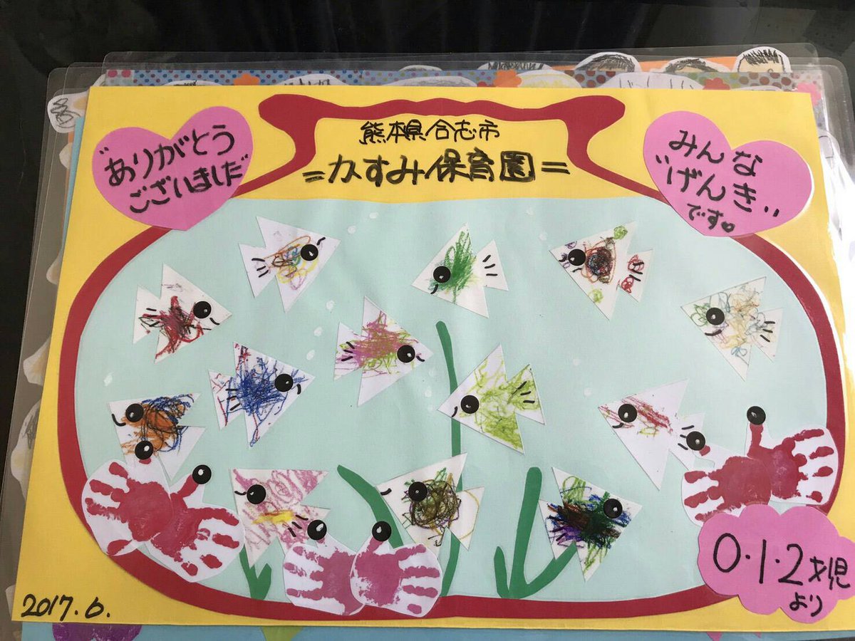 LATERISER1981's tweet photo. 熊本震災の
支援物資のお礼として
園児達が絵を送ってくれました👍
何ができるか？
と始めたことでしたが
本当に皆さんの気持ちで
良いことが出来たと思います。
御協力ありがとうございましたm(__)m https://t.co/fiolnpbWEq
