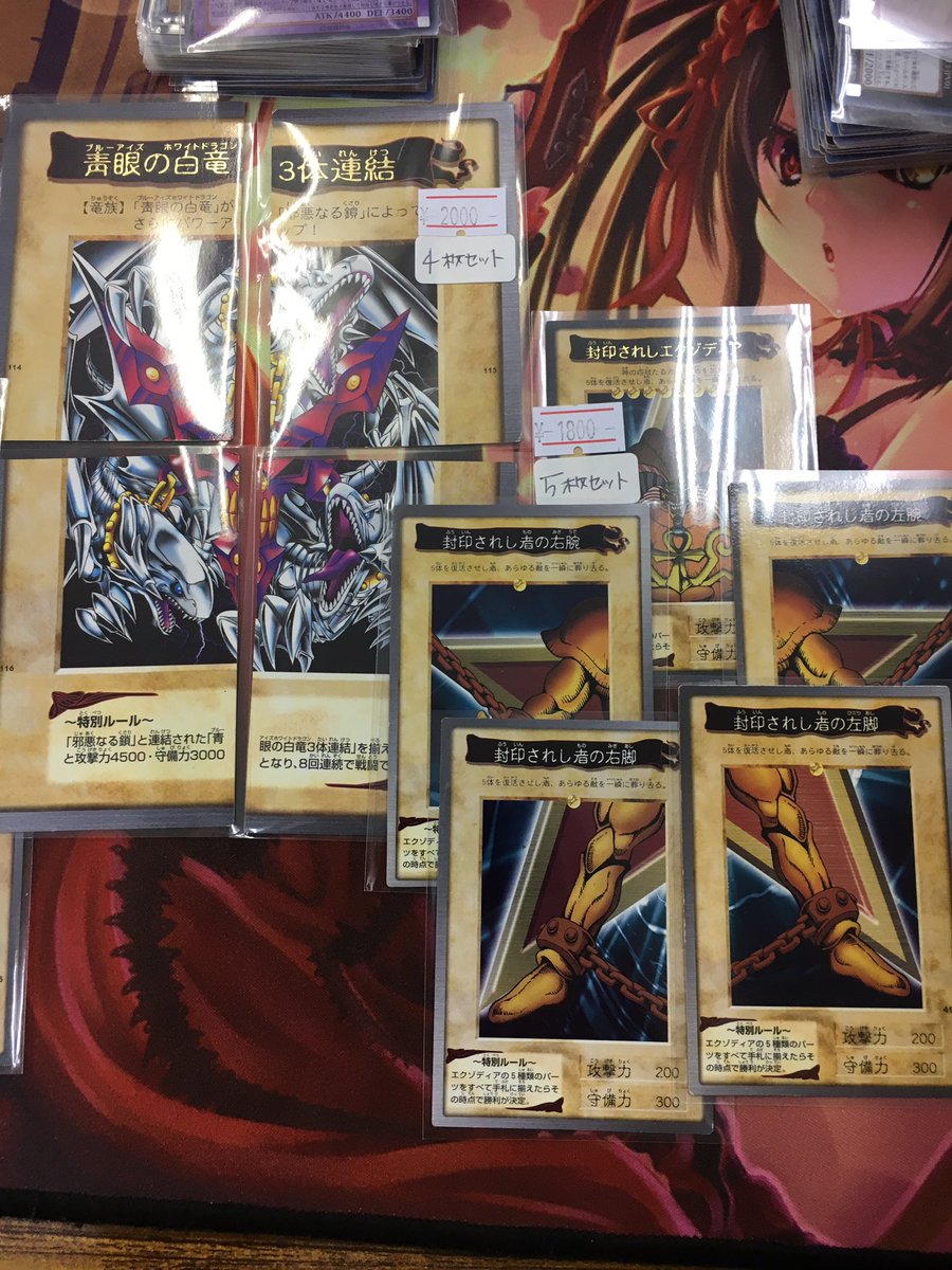 カードショップ 買取ゴリラ ポケカ取扱い開始 青き龍 は勝利をもたらす しかし 赤き竜 がもたらすものは勝利に非ず 可能性なり ただし 戦う勇気のある者だけに バンダイ版遊戯王たくさん入荷しました スリーブに入ってないカードは一枚100円になります