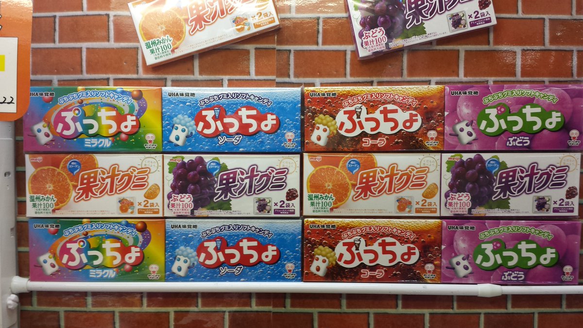 万代藤野ゲームセンター Pa Twitter 当店大人気の激甘設定お菓子キャッチャーに新しい仲間が加わりましたー W ノ この他にもプチシリーズやピュレグミなど 種類いっぱいありますよー W ノ 万代藤野 激甘設定 ぷっちょ 果汁グミ Ufoキャッチャー 万代藤野ゲームセンター Pa Twitter 当店大人気の激甘設定お菓子キャッチャーに新しい仲間が加わりましたー W ノ この他にもプチシリーズやピュレグミなど 種類いっぱいありますよー W ノ 万代藤野 激甘設定 ぷっちょ 果汁グミ Ufoキャッチャー