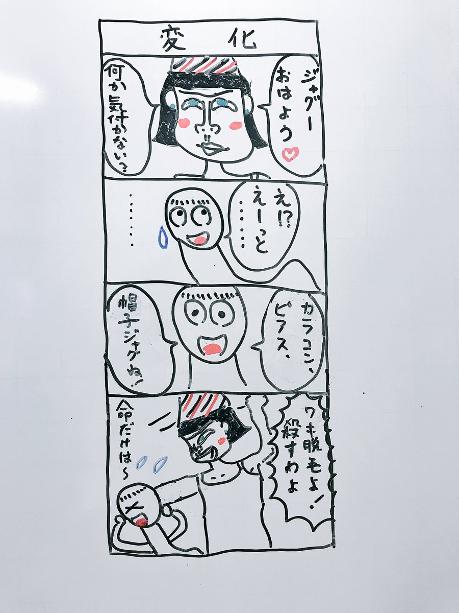 jagoo_ph's tweet photo. 変化
#ジャグー4コマ #4コマ https://t.co/ZsFuSxLun8
