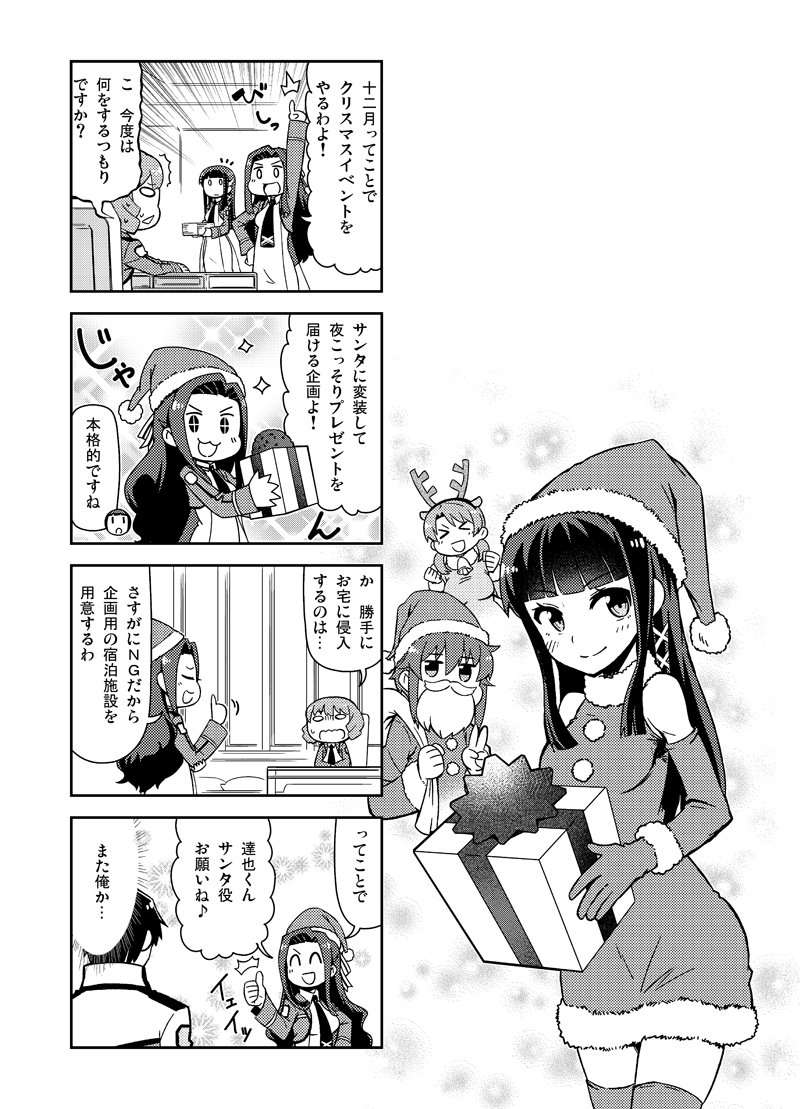 「魔法科高校の劣等生 よんこま編」3巻発売中です!単行本収録の本編サンプルを公開です。今日は26話目(ノ゜▽゜)ノ 