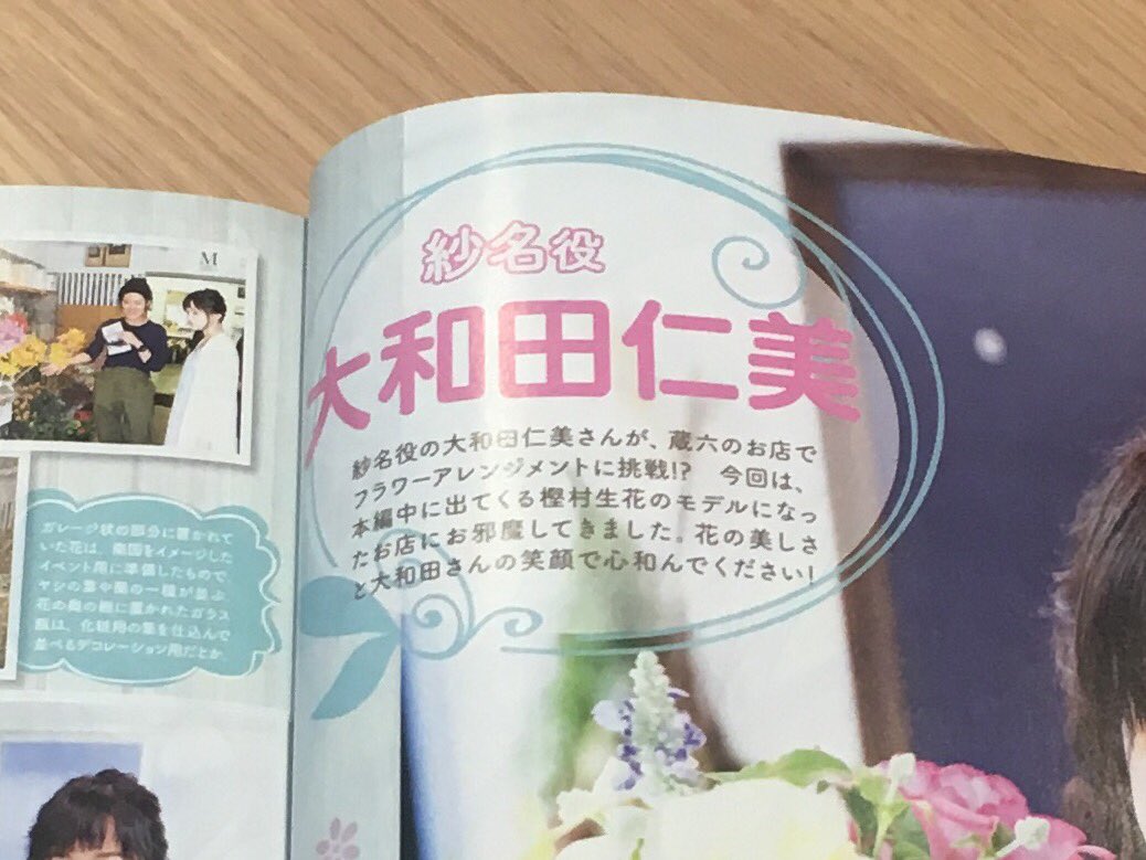 Tvアニメ アリスと蔵六 公式アカウント 現在発売中のアニメージュ最新号には アリスと蔵六 情報盛りだくさん 紗名 Amp かっこいいお姉さんの描き下ろしイラストや 紗名役大和田仁美さんが 蔵六の花屋のモデルとなったお花屋さんを訪ねるレポートや