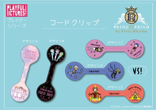 gsc_goodsmile's tweet photo. 新商品情報ぐま！：プレイフルマインドカンパニーより『KING OF PRISM』プレイピーシリーズのグッズが登場♪ ご予約はこちら → https://t.co/FPohgzU8Bu #kinpri #キンプリ https://t.co/E3eRqj9EYp