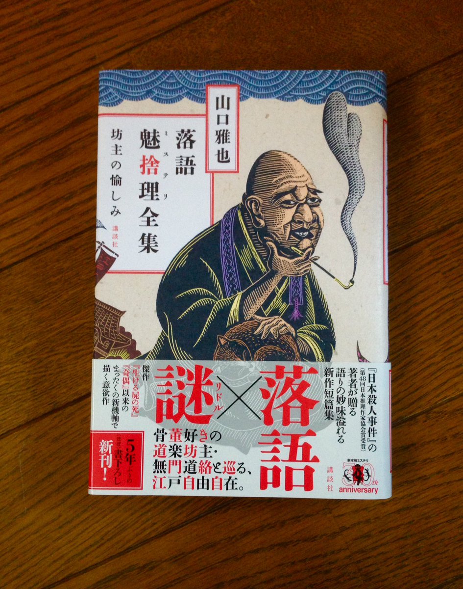 靄 On Twitter ゾンビ譚になってる らくだ ベースの話も楽しい 落語 らくだ に関して 死体にかんかんのうを躍らせて大家を脅し酒肴を巻き上げる行為と 中国で実際に行われていた死体を用いる恐喝 図頼 とらい との繋がりを指摘する一文が ひょんなことで手に