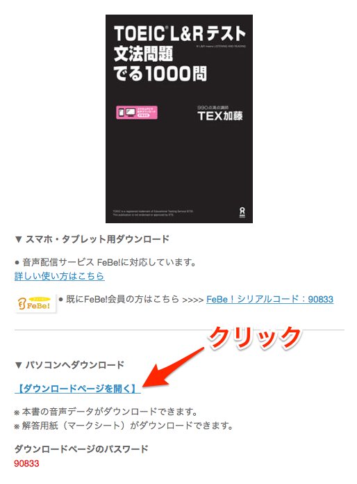アスク出版 英語編集部 でる1000 の文法模試用マークシート 巻末に掲載しているもの のpdfを以下のリンク先にアップしました 用とb5用を用意しています プリントアウト してお使いくださいませ T Co Lbzpa8rhdk
