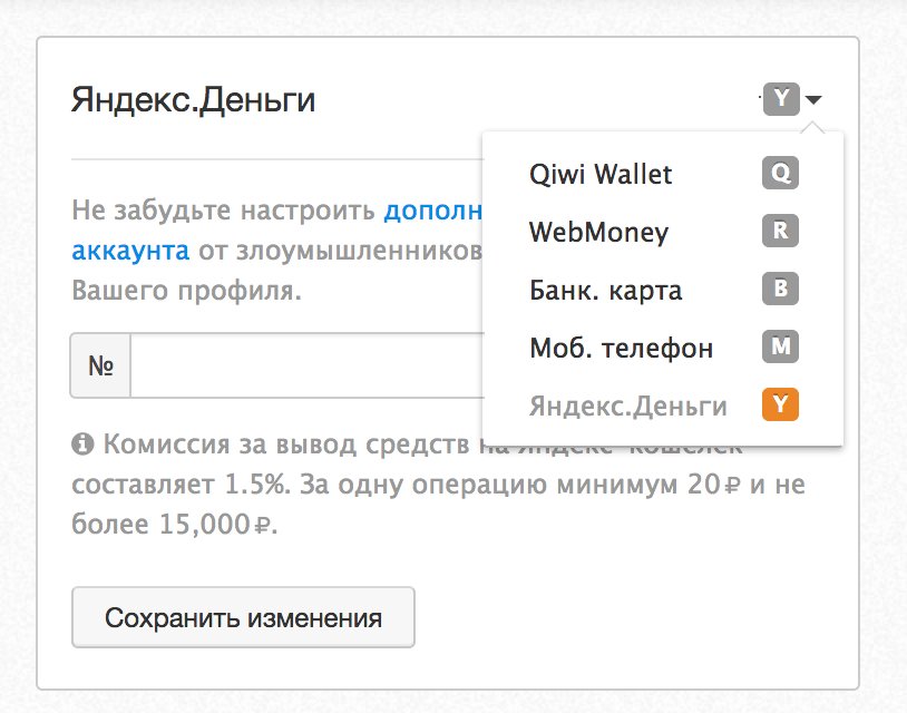 UnitPay's tweet photo. Рады сообщить, что партнёрам #Unitpay стали доступны #выплаты на кошельки Яндекс.Деньги. https://t.co/vxC7Oaso1g