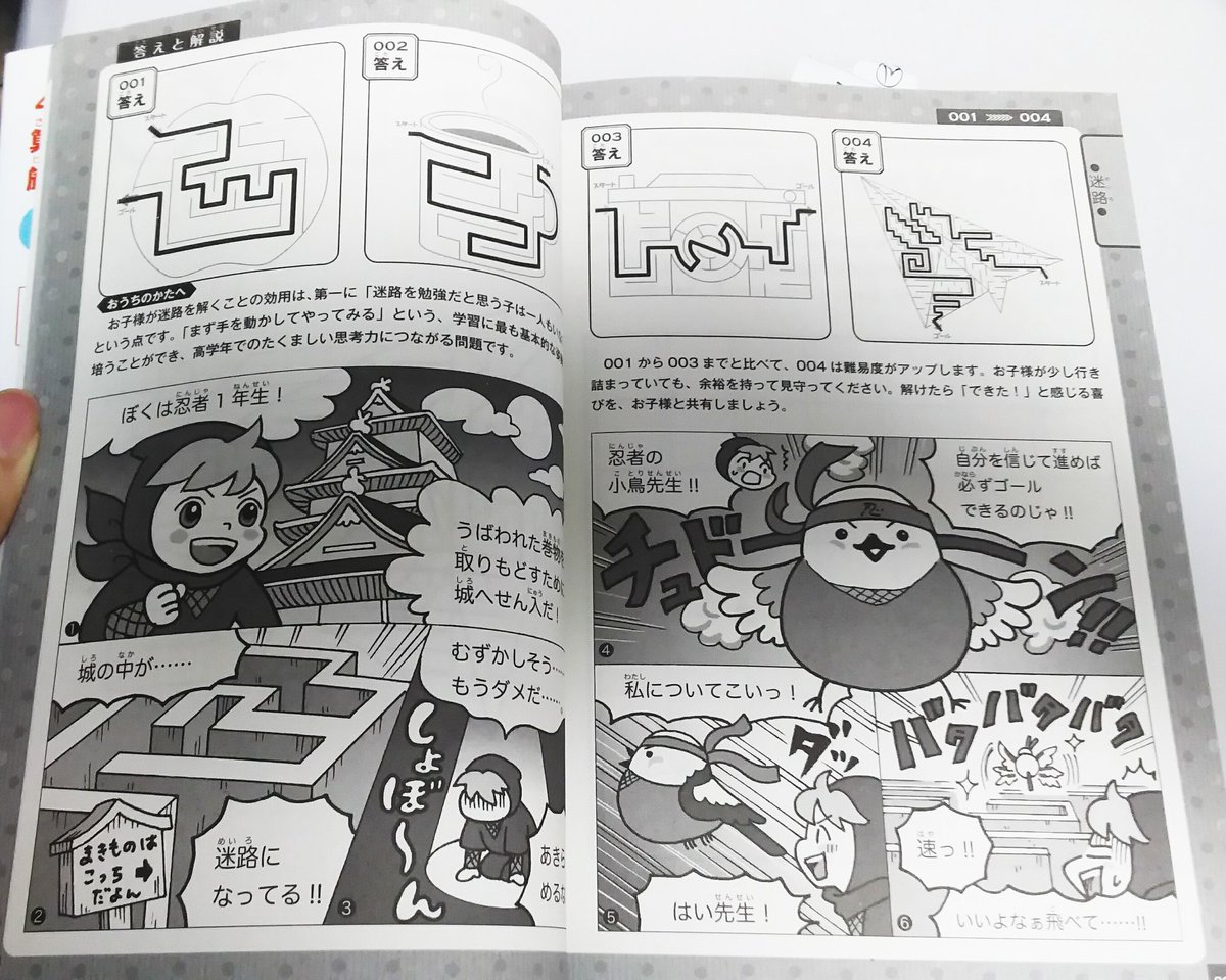 田島ハル Twitter પર 書籍発売 漫画を21編描かせていただきました 高濱正伸 川島慶 著 マンガでわかる 10才までに遊んできたえる 算数脳パズル250 永岡書店 パズルとマンガで楽しく算数力 集中力がアップ 可愛いシールつきです T Co J5y7wagnl9 田島ハル Twitter પર 書籍発売 漫画を21編描かせていただきました 高濱正伸 川島慶 著 マンガでわかる 10才までに遊んできたえる 算数脳パズル250 永岡書店 パズルとマンガで楽しく算数力 集中力がアップ 可愛いシールつきです T Co J5y7wagnl9
