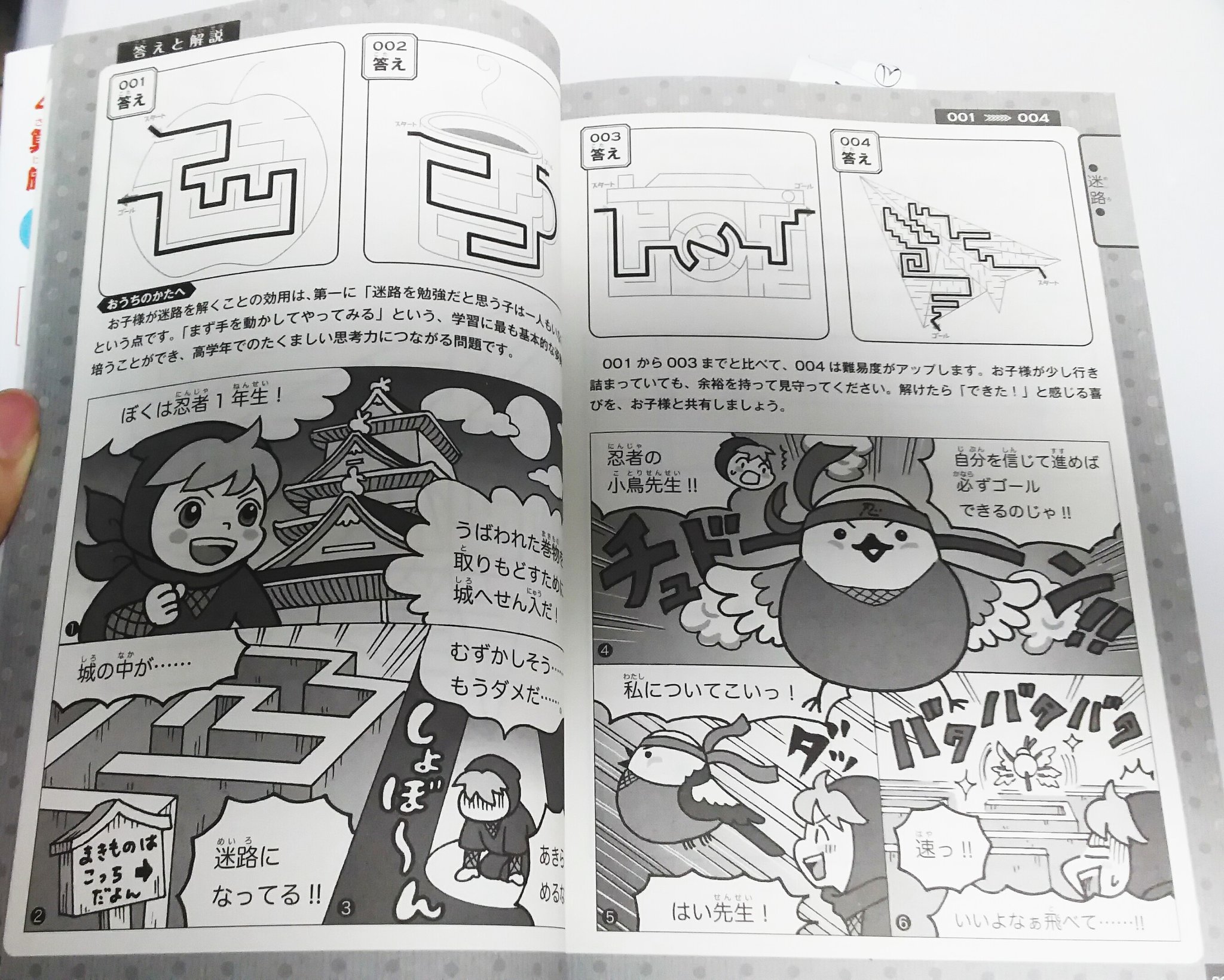 田島ハル Twitter પર 書籍発売 漫画を21編描かせていただきました 高濱正伸 川島慶 著 マンガでわかる 10才までに遊んできたえる 算数脳パズル250 永岡書店 パズルとマンガで楽しく算数力 集中力がアップ 可愛いシールつきです 田島ハル Twitter પર 書籍発売 漫画を21編描かせていただきました 高濱正伸 川島慶 著 マンガでわかる 10才までに遊んできたえる 算数脳パズル250 永岡書店 パズルとマンガで楽しく算数力 集中力がアップ 可愛いシールつきです