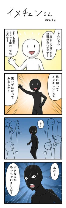 最近話題の白ハゲくんを描いてみました。#白ハゲ 