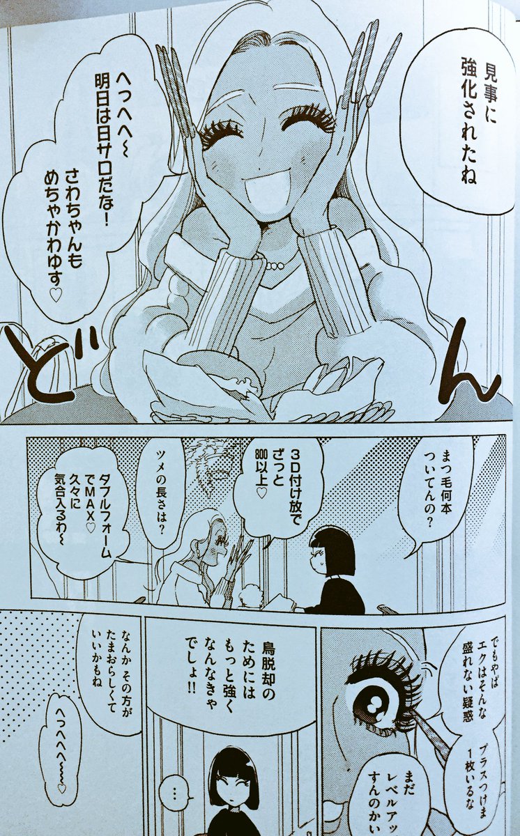 発売中のHAKOBUNE VOL.2にスーパーベイビー2話、ヤンコミ7月号にポテン8話が掲載されております!よろしくお願いいたします〜。 