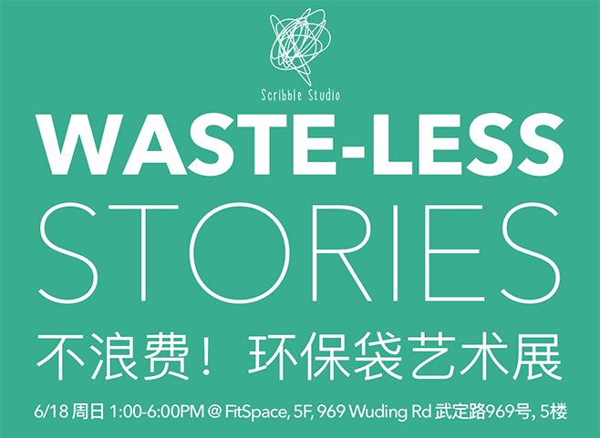 Waste-Less stories art exhibition~
Sunday, June 18
Register for free to get 2 drinks!

goo.gl/RXZRDZ
