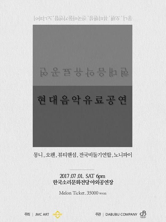 BTOB_IMHYUNSIK's tweet photo. 전주에서 엄청난 인디밴드 공연을 합니다! 사촌형의 기획하는 공연입니다!👍🏻👍🏻👍🏻 https://t.co/mbH1FQrBWp