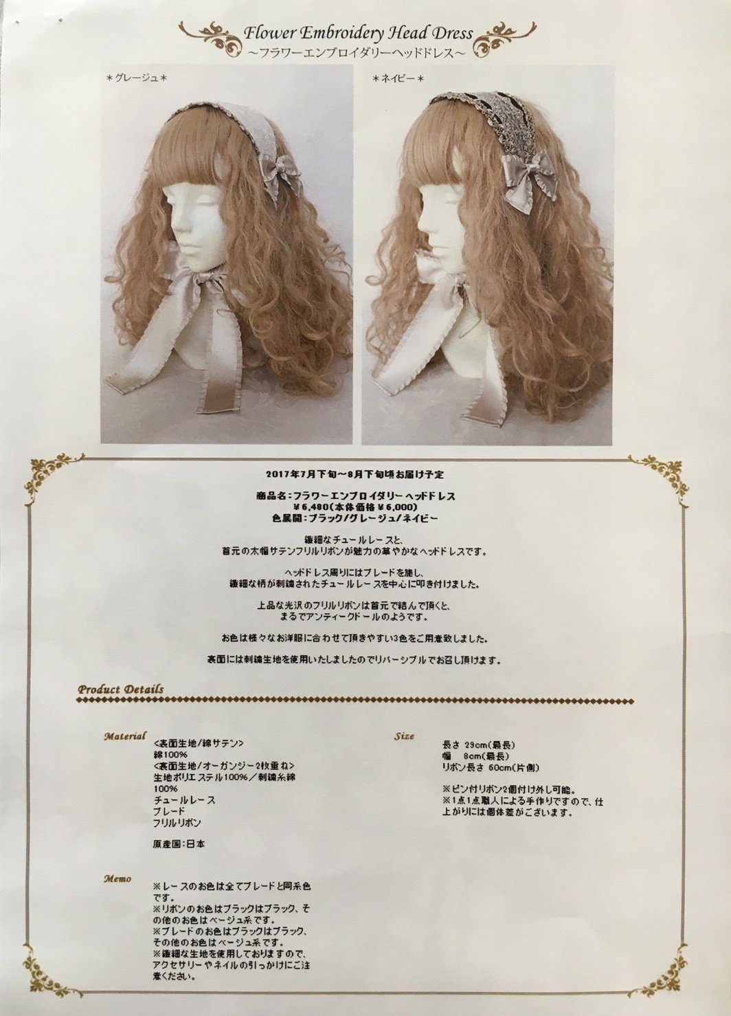 【新品未使用】Victorian maiden ヘッドドレス　ネイビー Jewelryクラシカルドールヘッドドレス - lolita fashion japan