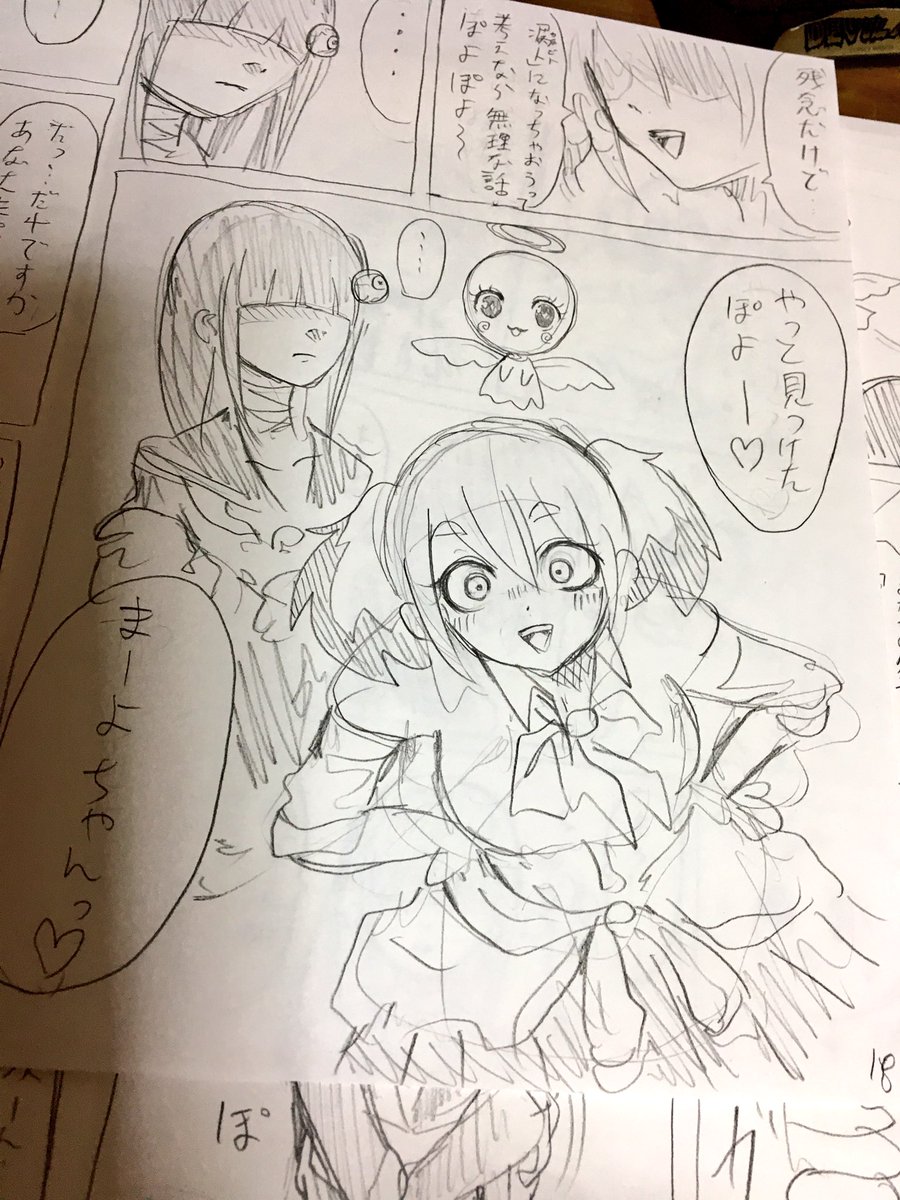 新作ネームも頑張ってます 
