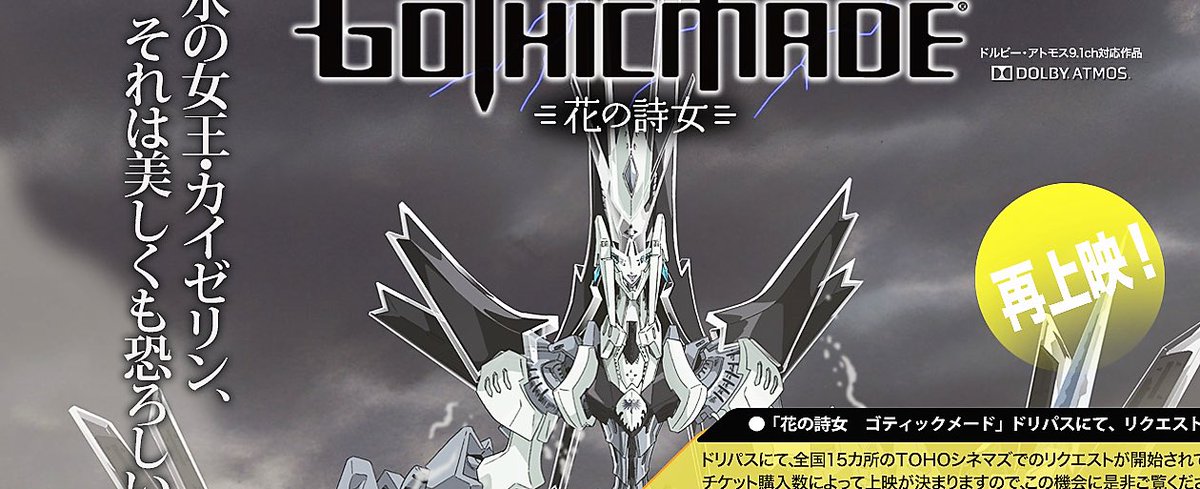 ネタバレ注意 ファイブスター物語ニュータイプ17年7月号 Fss Jp 2ページ目 Togetter