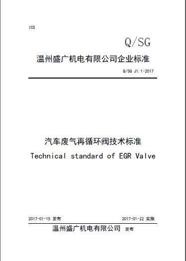 Technical Standard of EGR VALVE 

MADE BY S&amp;G PARTS