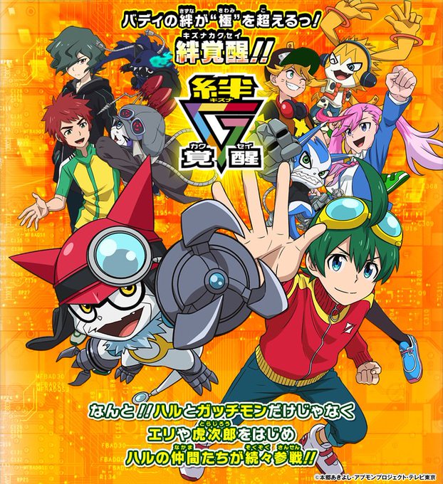 Popular Tweets Of デジモンu アプリモンスターズ公式 3 Whotwi Graphical Twitter Analysis