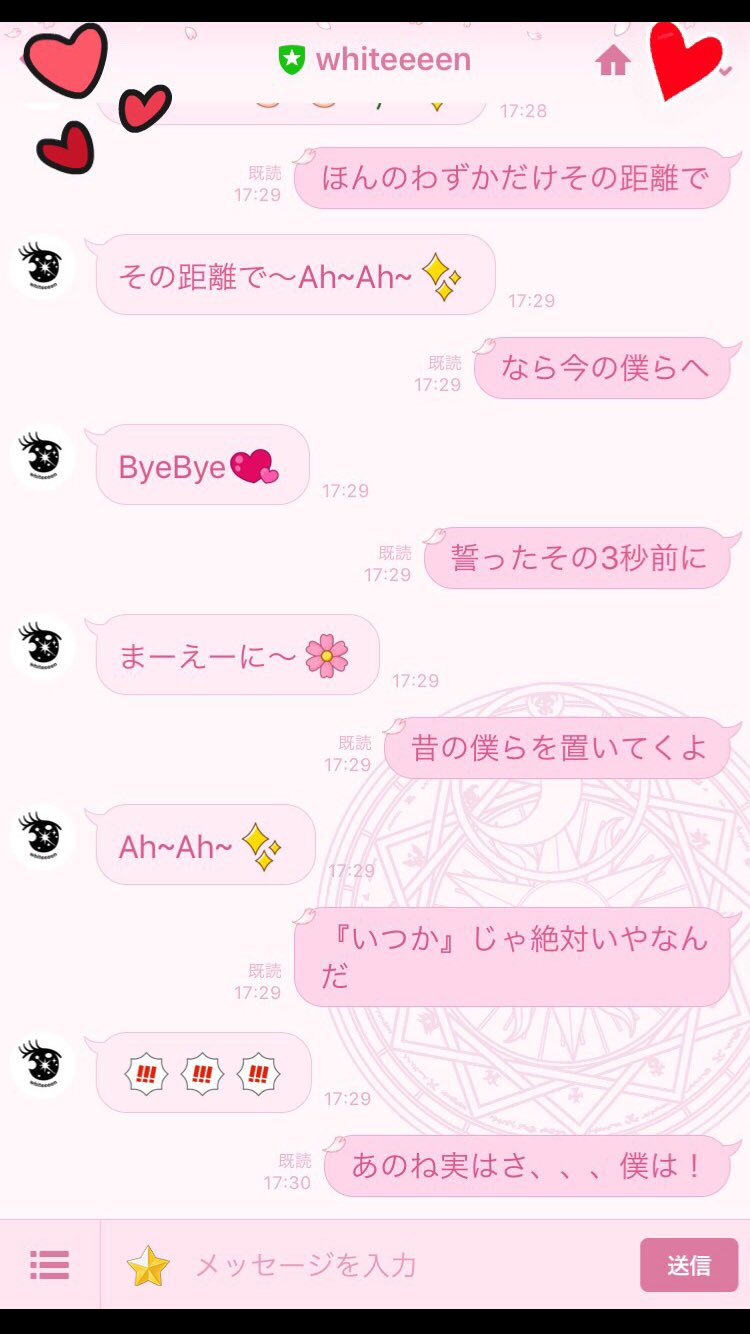 Kayojoon わっ すごいすごい Whiteeeenのラインにテトテとテントテンの歌詞を入れると こんな返事が返ってくる テトテ Line Music T Co 230cx0ucqn Whiteeeen テトテwithgreeeen T Co Giutuhges2 Twitter