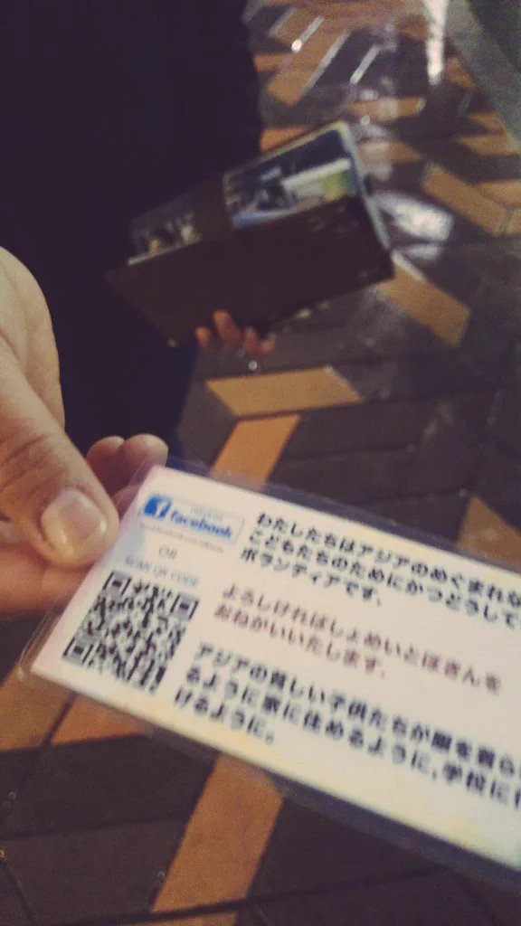 全国に出没中！カードを見せてくる募金詐欺に注意！