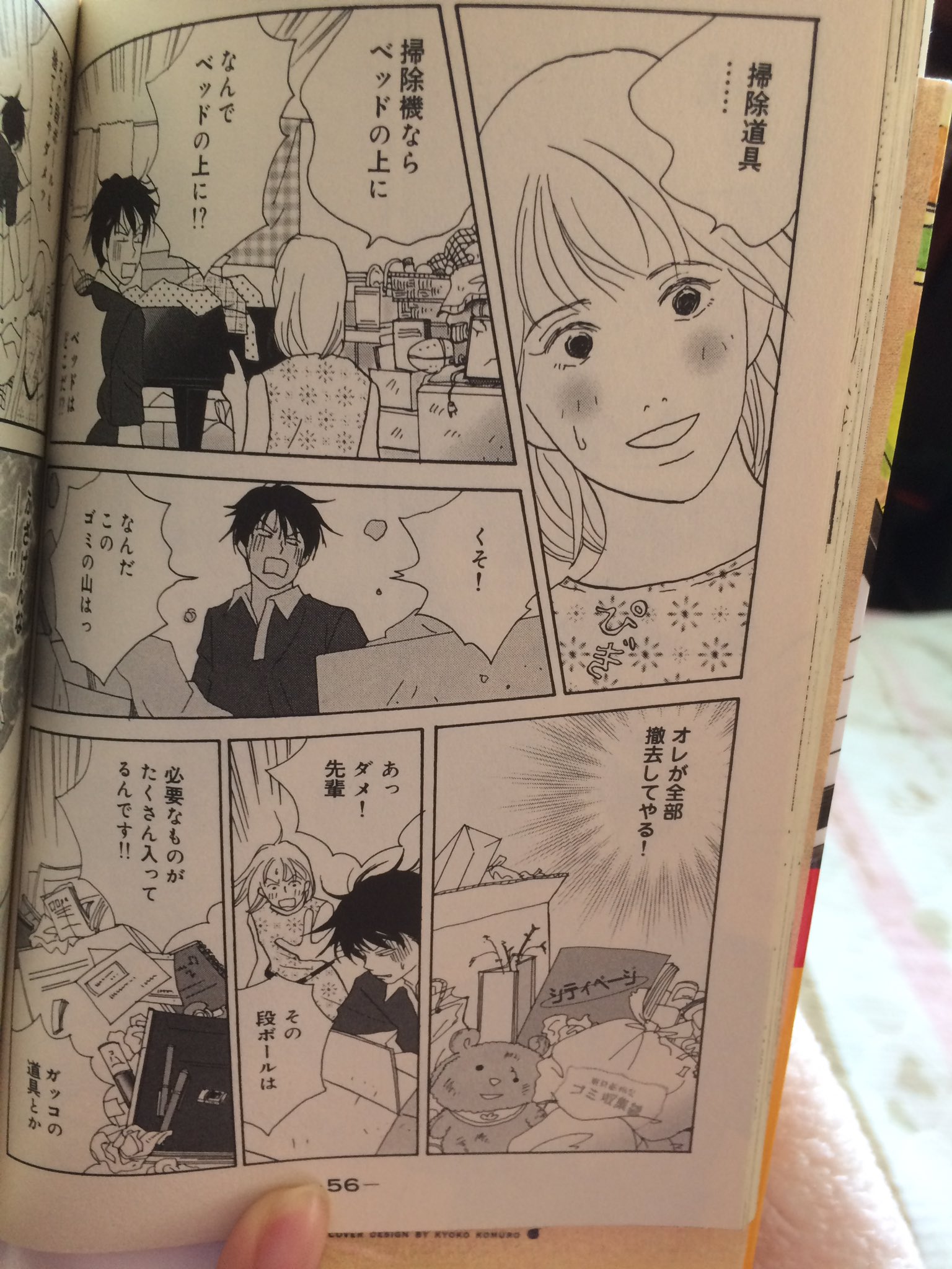 ノーム ふと手に取ったのだめカンタービレ のだめと千秋先輩がまじリヴァハンだった ノーム ふと手に取ったのだめカンタービレ のだめと千秋先輩がまじリヴァハンだった