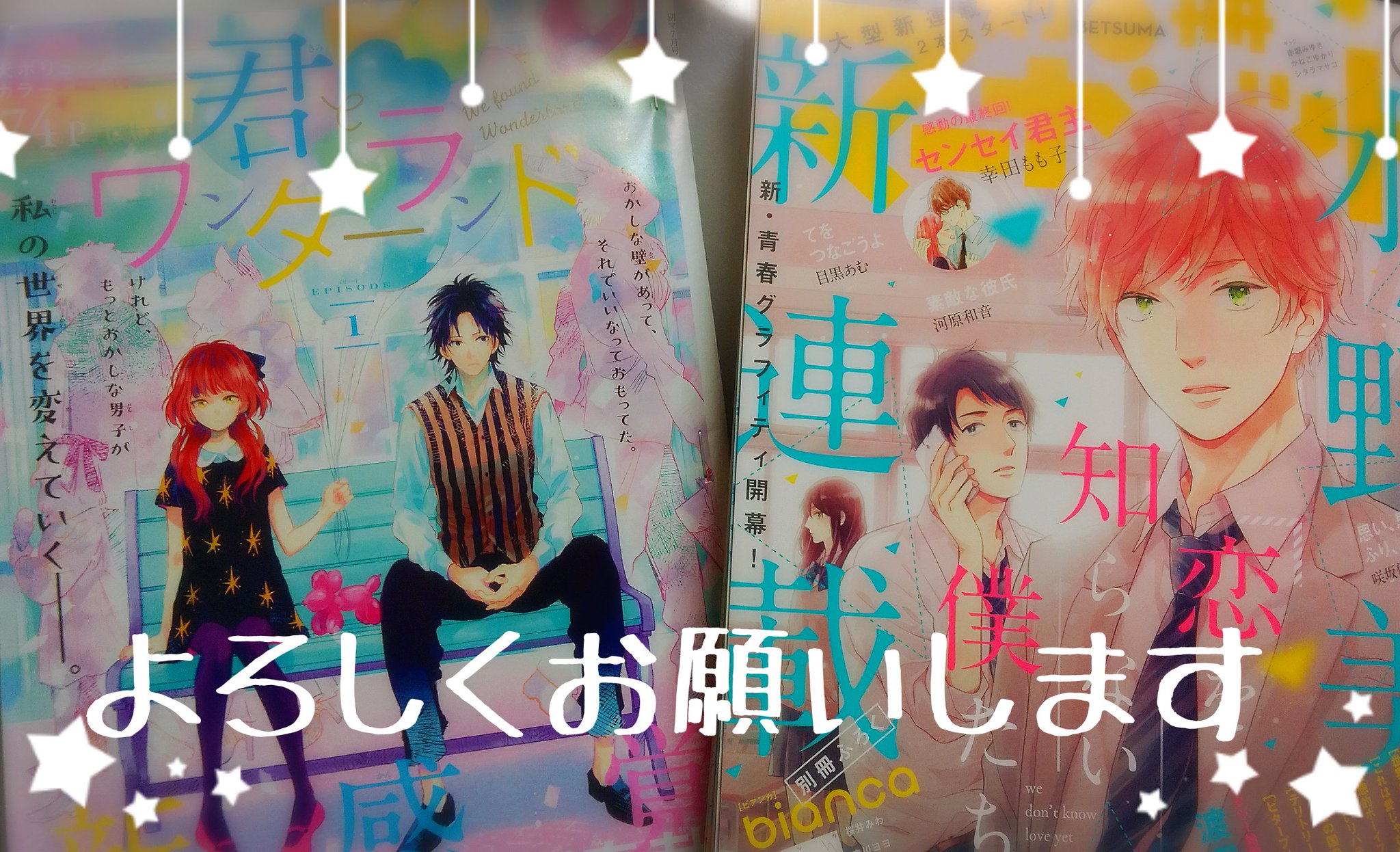 渡辺カナ En Twitter 本日発売の別冊マーガレットに 君とワンダーランド 第一話載せていただいてます 楽しく描かせてもらったので読んでいただけるとうれしいです ゚ ゚ 渡辺カナ En Twitter 本日発売の別冊マーガレットに 君とワンダーランド 第一話載せていただいてます 楽しく描かせてもらったので読んでいただけるとうれしいです ゚ ゚