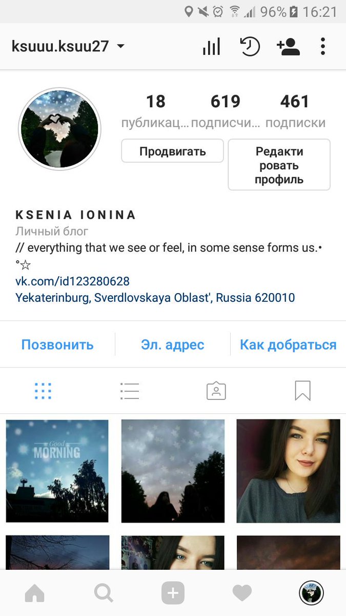 Захожу в тви, чтоб пропиарить свой инст
❤ взаимно на все фото :):):)
instagram.com/ksuuu.ksuu27/