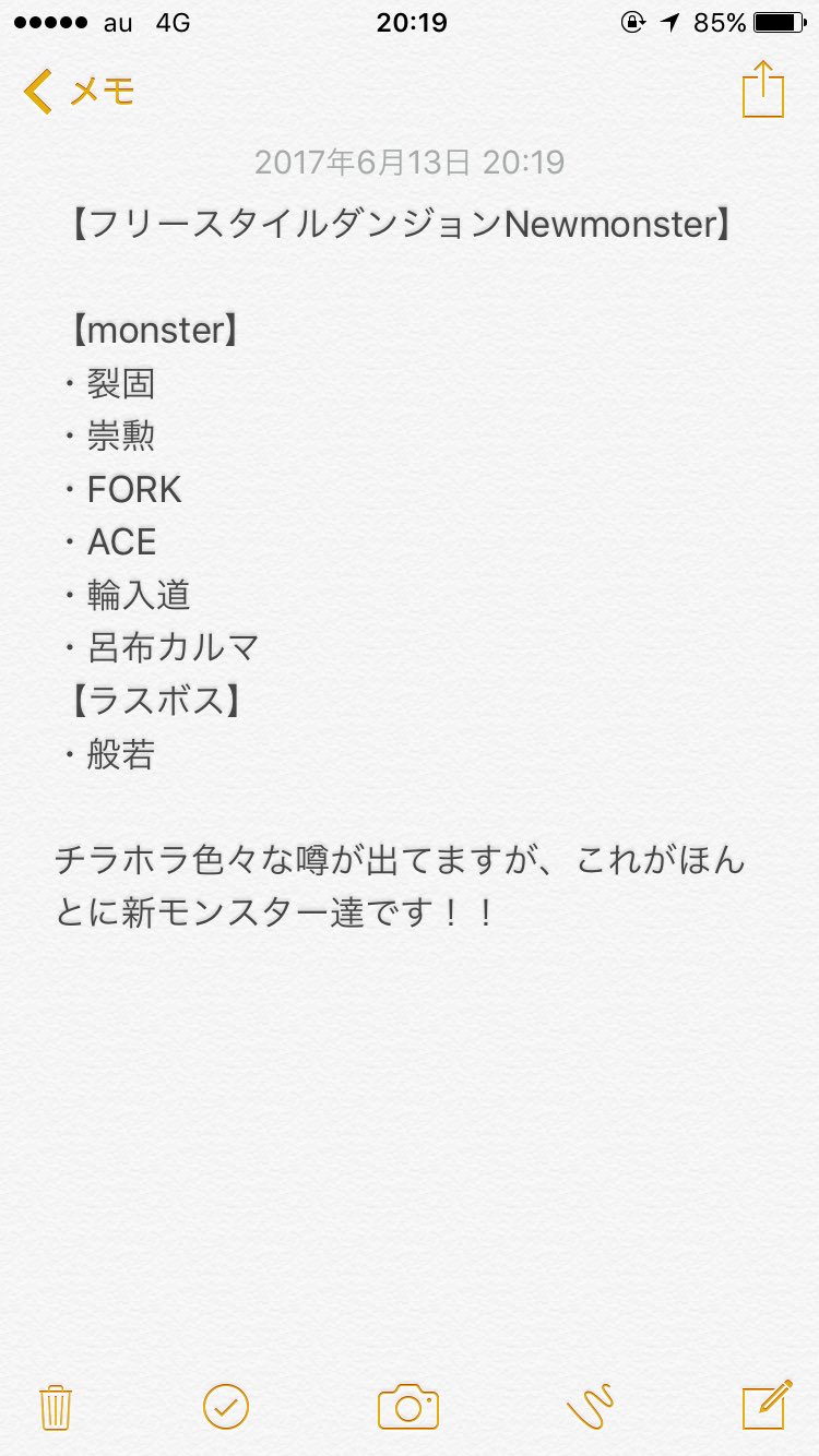 Hiphop Mcbattle フリースタイルダンジョン新モンスターです 収録もしっかり行ったのでこれが本当の新 モンスターです 因みに神回でした フリースタイルダンジョン フリースタイルダンジョンネタバレ モンスター ネタバレ T Co