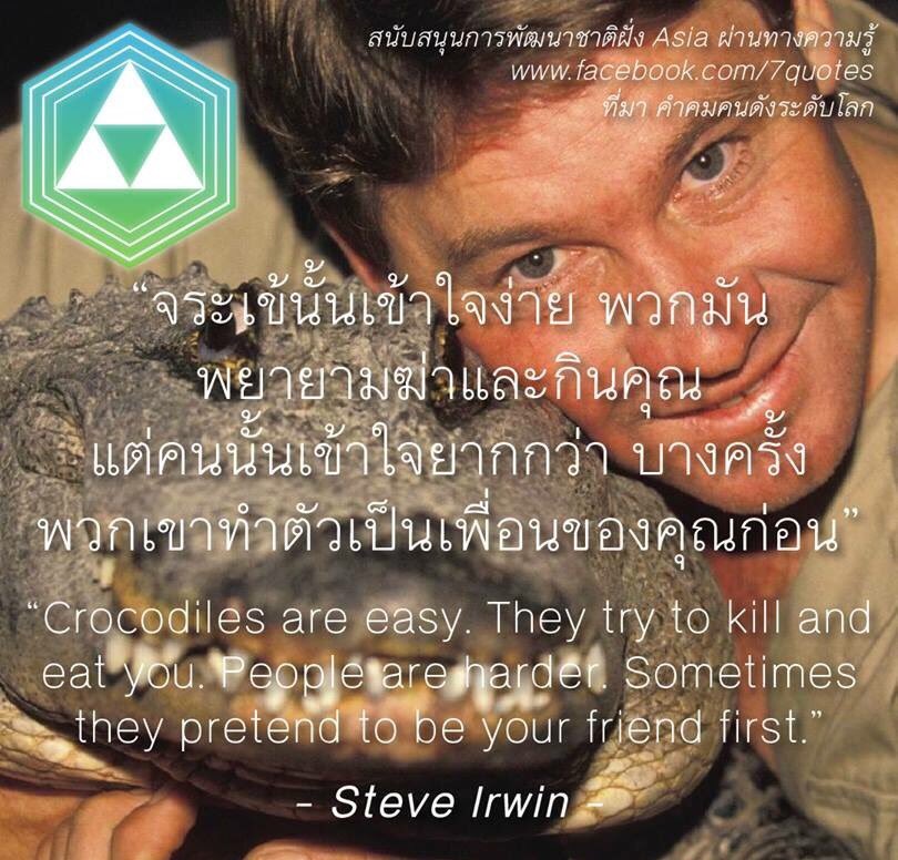 JaiGuu's tweet photo. ศรัตรูที่ร้ายกาจที่สุด มักมาในรูปแบบของคำว่า "เพื่อน" เพราะเราไว้ใจ จึงไม่ระแวง และไม่ระวัง ว่าจะโดนทำร้าย https://t.co/zr7dK1ELLs