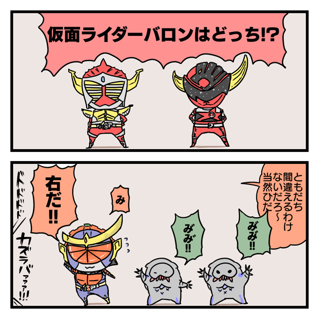 クイズ!どっちでショー! 