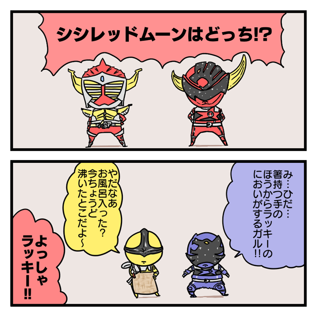 クイズ!どっちでショー! 
