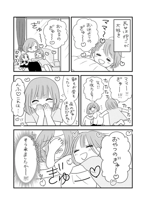 娘ちゃん絵日記2✏️ 