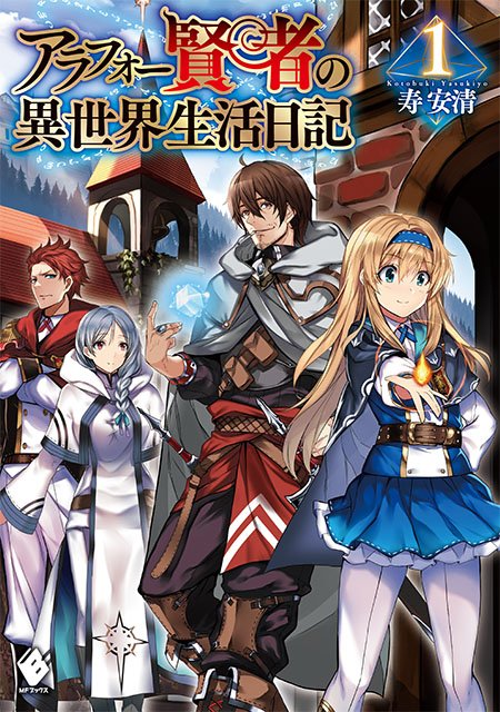 感覚で選ぶ 小説家になろう 評価者 Sakurakawa771 Twitter