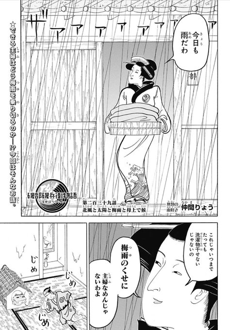 Tweets Recents 磯部磯兵衛物語 浮世はつらいよ 公式 1 Whotwi Analyse Graphique Twitter