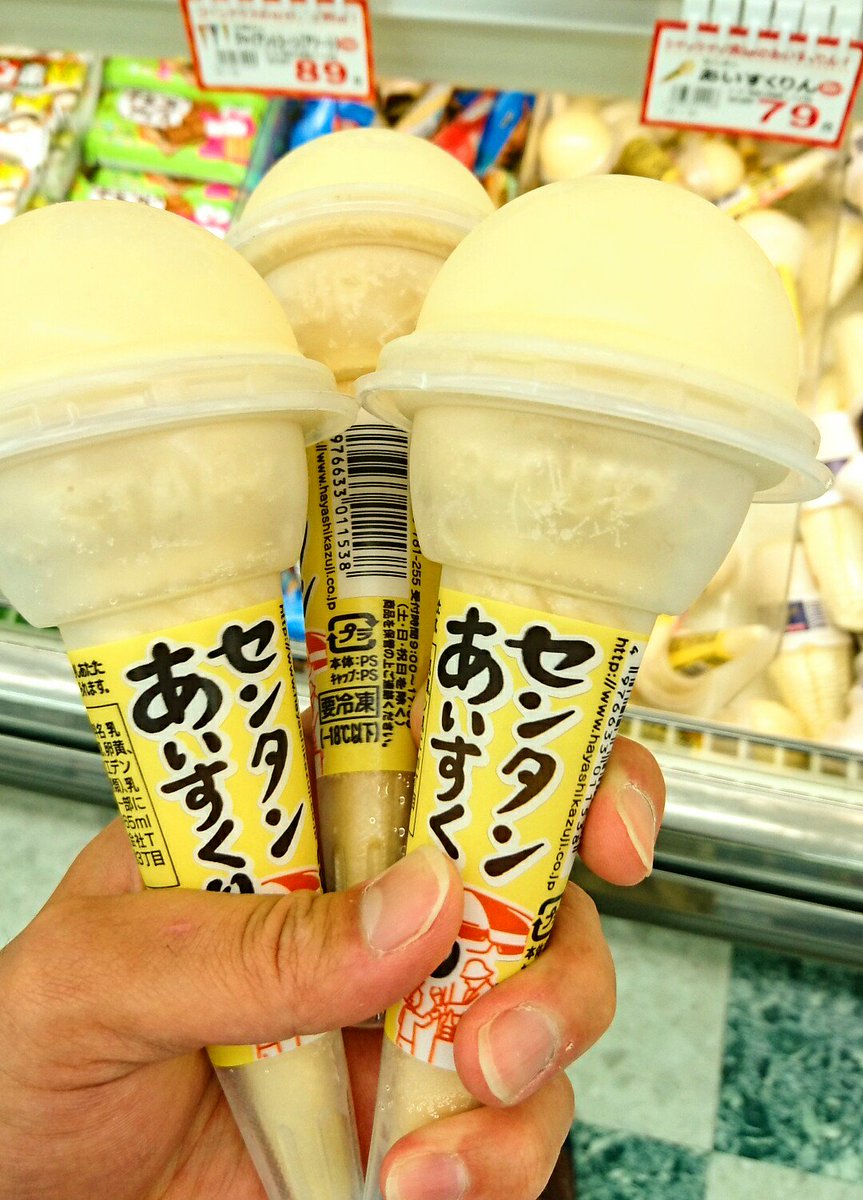 めちゃくちゃ好きなアイス。地元ではコスモスにしか入荷されてないっ