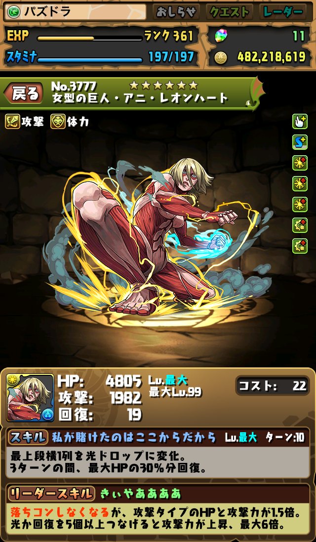 pad_sexy パズル＆ドラゴンズ公式 on Twitter 