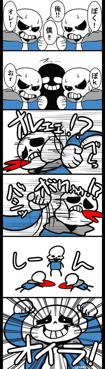 Undertale Au含む 絵まとめ