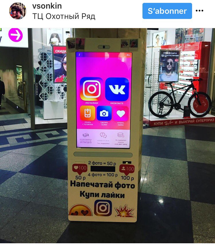 A vending machine in a shopping-mall in Moscow to buy "likes" on FB or Instagram ! 100 roubles=100 followers (1.60€)