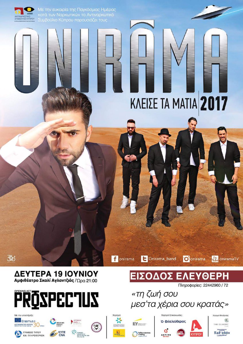 Είσοδος ελεύθερη! Σας περιμένουμε!