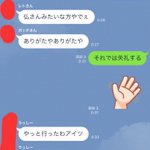 絵に描いたような陰口を言われたけど？LINEだからすぐにわかる!